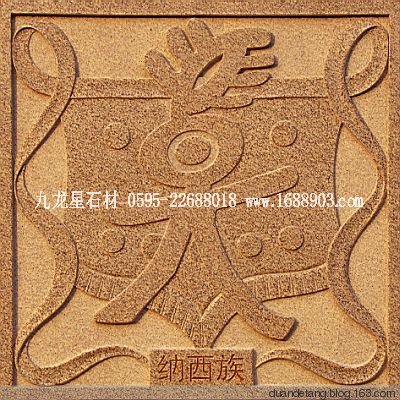 少數(shù)民族標(biāo)志浮雕 - 石雕佛像 - 石雕佛像