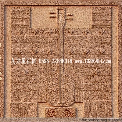 少數(shù)民族標(biāo)志浮雕 - 石雕佛像 - 石雕佛像